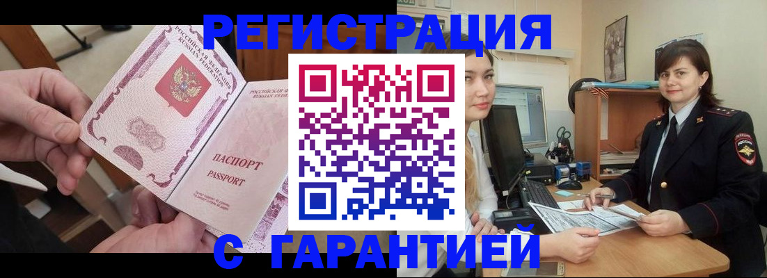 временная регистрация надежно в Сасово