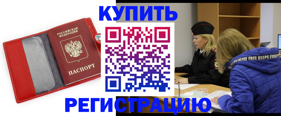 где прописаться в Сасово