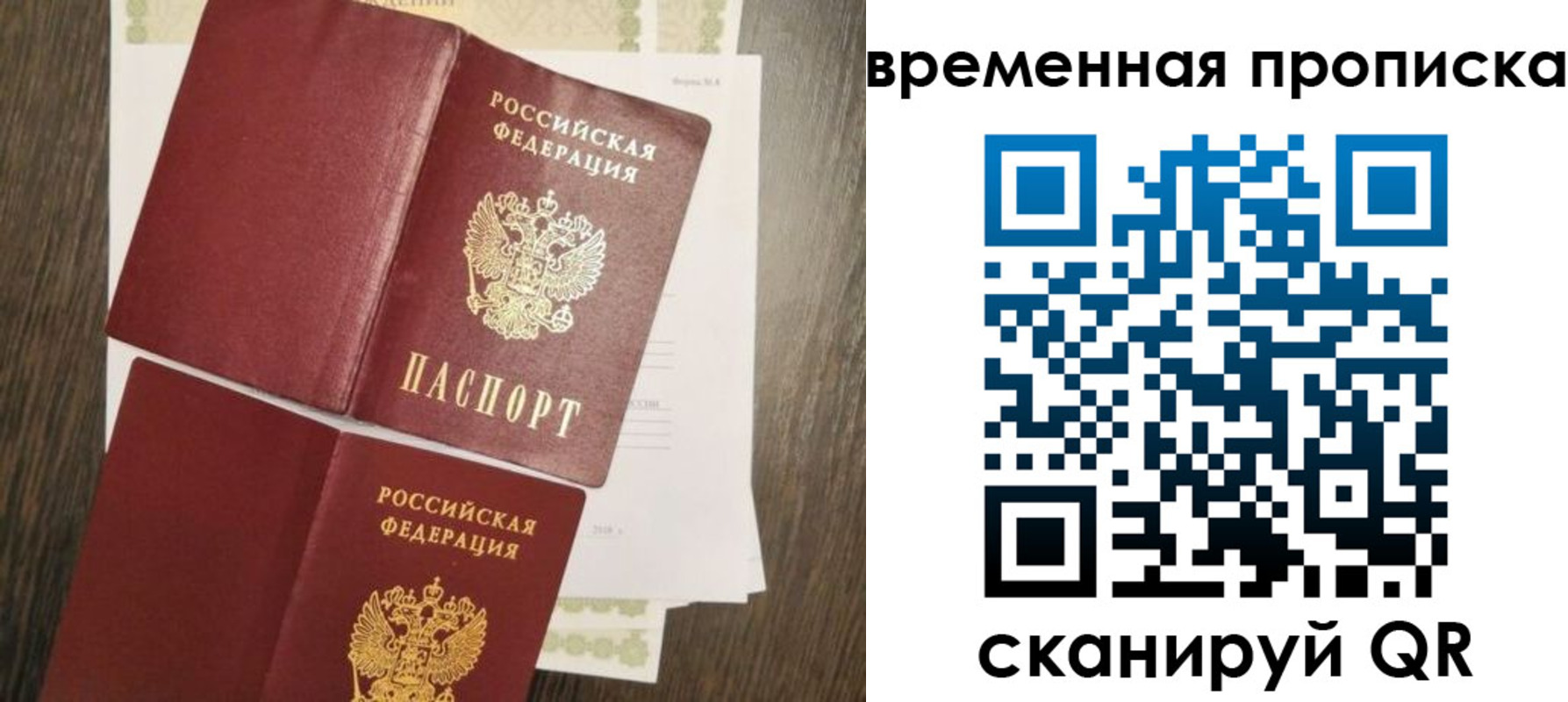 временная регистрация собственник в Сасово