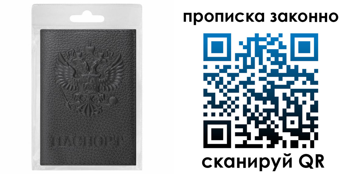 временная регистрация надежно в Сасово