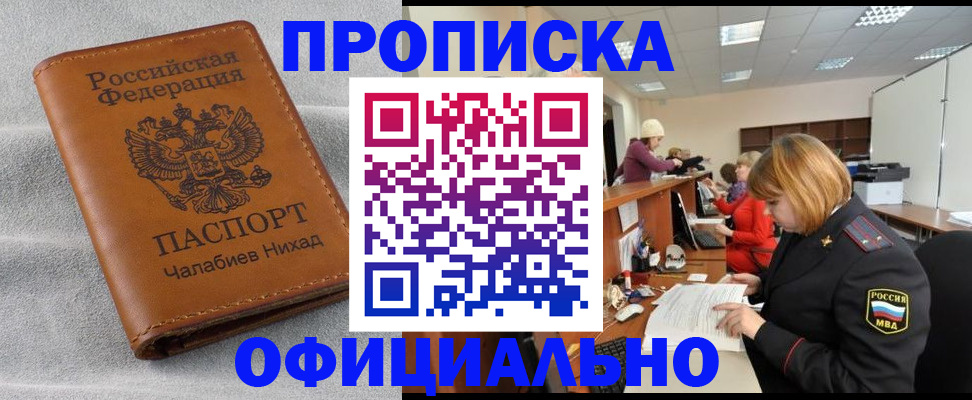 временная регистрация адрес в Сасово