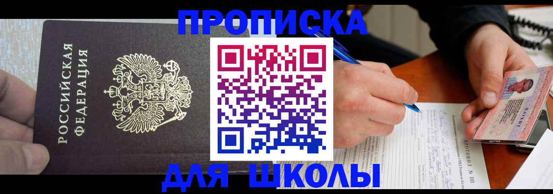 прописка паспорт в Сасово