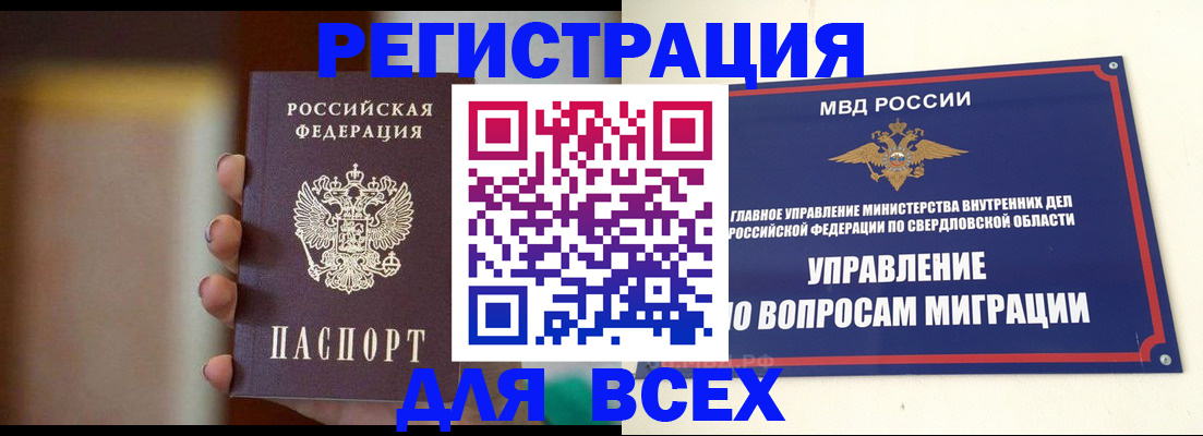 прописка 2025 в Сасово