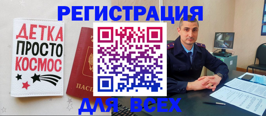 прописка в Сасово