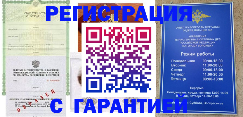 регистрация для дет. сада в Сасово