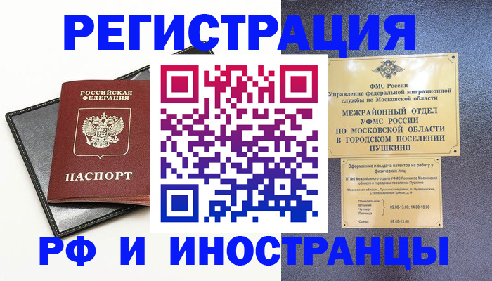 прописка в квартире в Сасово