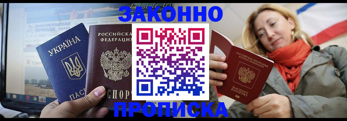временная регистрация для всех в Сасово