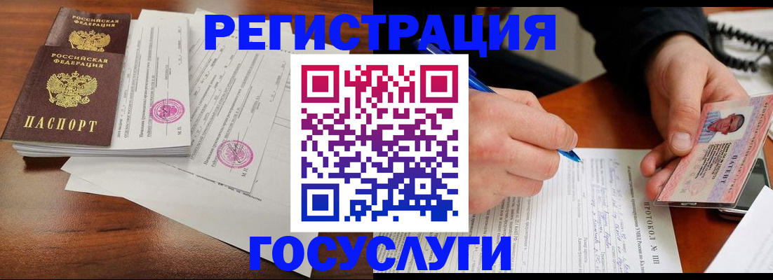 прописка ребенка в Сасово